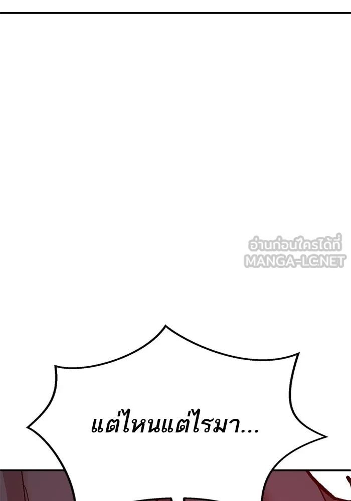 ยอดคนเลเวลทะลุ ตอนที่ 98 ภัยคุกคามใหม่ รูปที่ 144