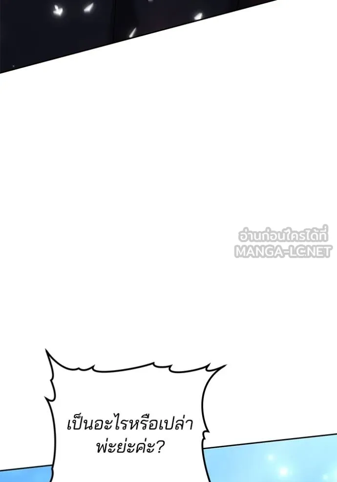 เจ้าสาวอัคนีดำ ตอนที่ 79 รูปที่ 66