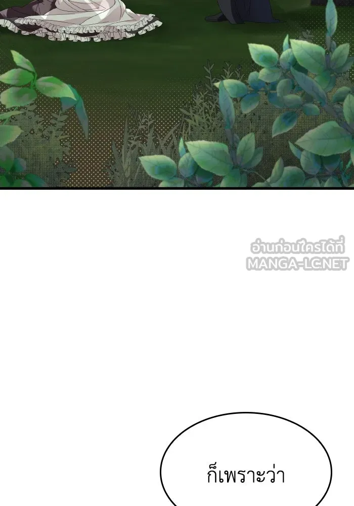 ทำแบบนี้ไม่ได้เพคะ องค์ชาย ตอนที่ 21 รูปที่ 15