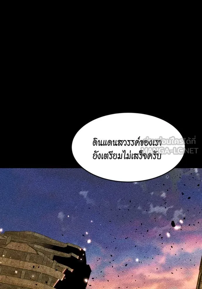 แยกร่าง ล่าอัตโนมัติ ตอนที่ 163 รูปที่ 101