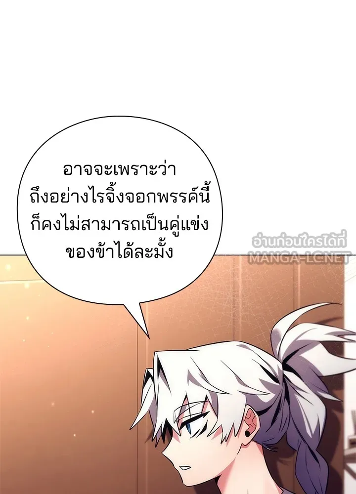 คืนแห่งโทแกบี ตอนที่ 45 รูปที่ 45