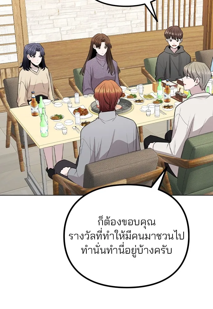 รักผิดแผน ตอนที่ 79 รูปที่ 70