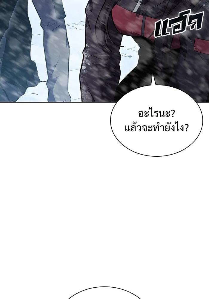 ผู้เล่นหน้าใหม่เลเวลแมกซ์ ตอนที่ 89 วิธีที่รอยัลเพลเยอร์สั่นสะเทือ รูปที่ 65