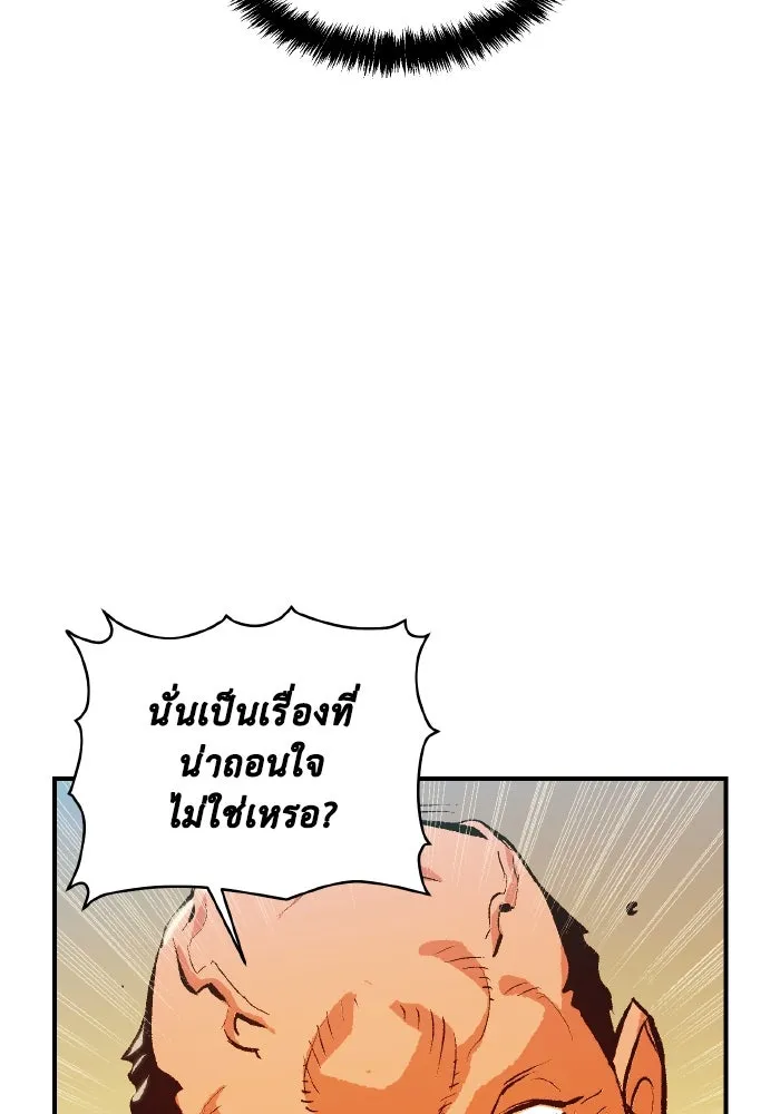 The Lone Necromancer ตอนที่ 37 รูปที่ 92