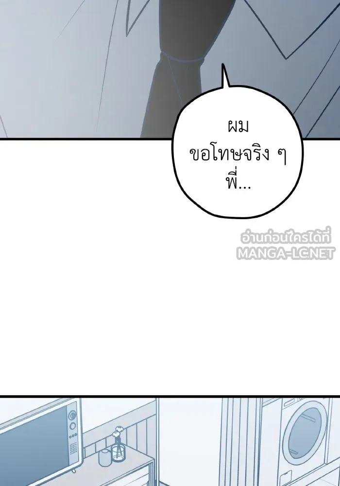 รักนี้ไม่มีรีไซเคิล ตอนที่ 71 รูปที่ 15