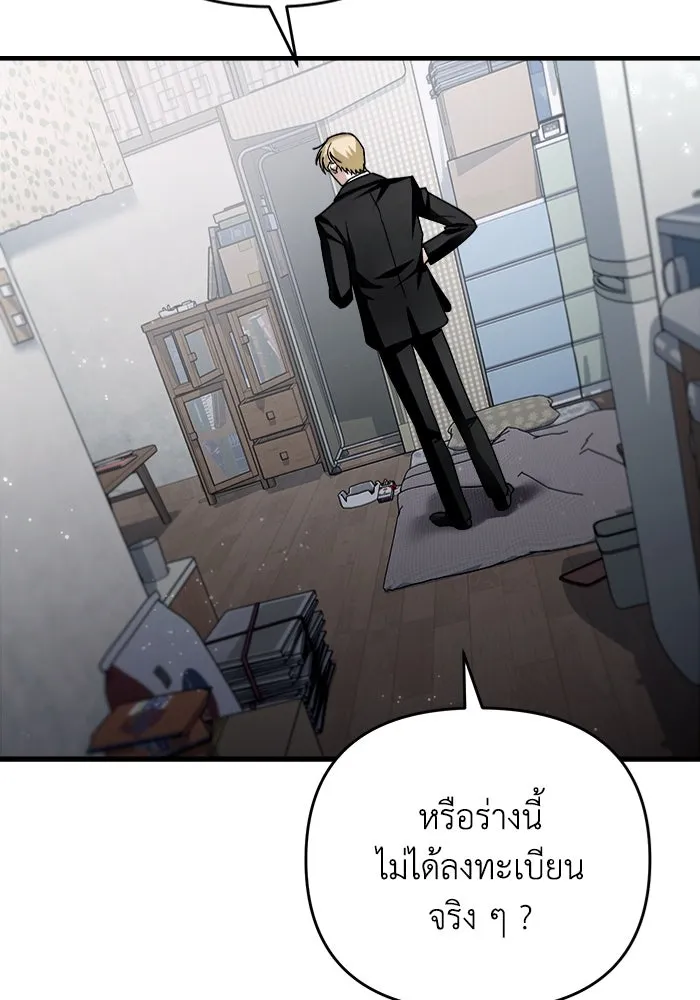 เชื่อเถอะ ฉันเป็นฮันเตอร์ห่วยแตก ตอนที่ 2 รูปที่ 170