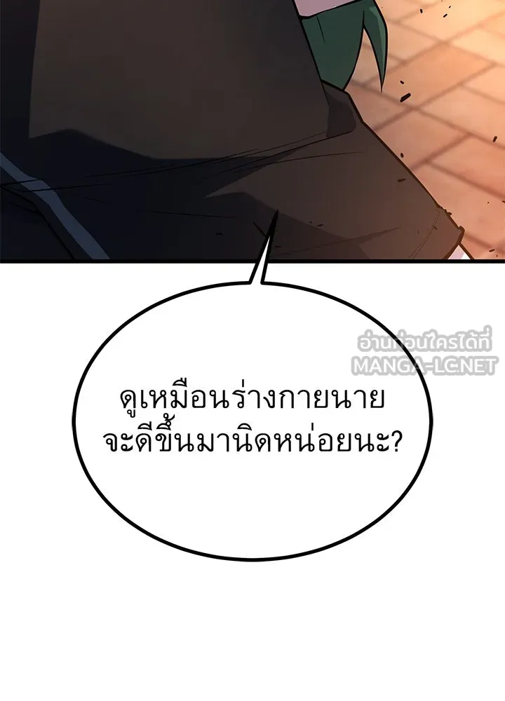 ราชาลานประลอง ตอนที่ 30 รูปที่ 18