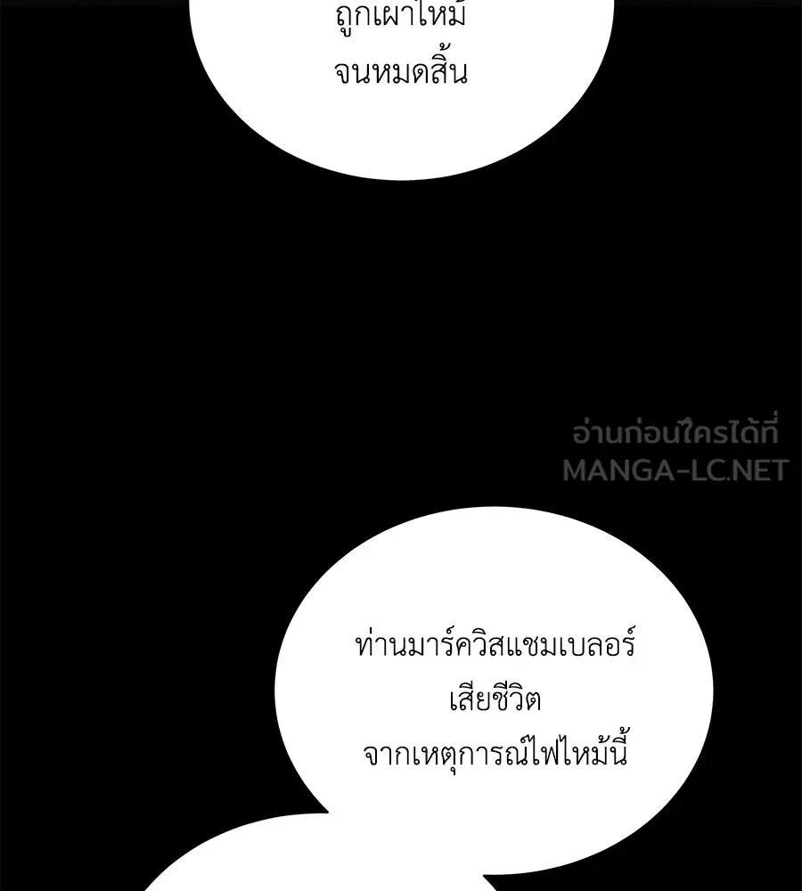 สัญญารักฉบับสุดท้าย ตอนที่ 9 รูปที่ 99