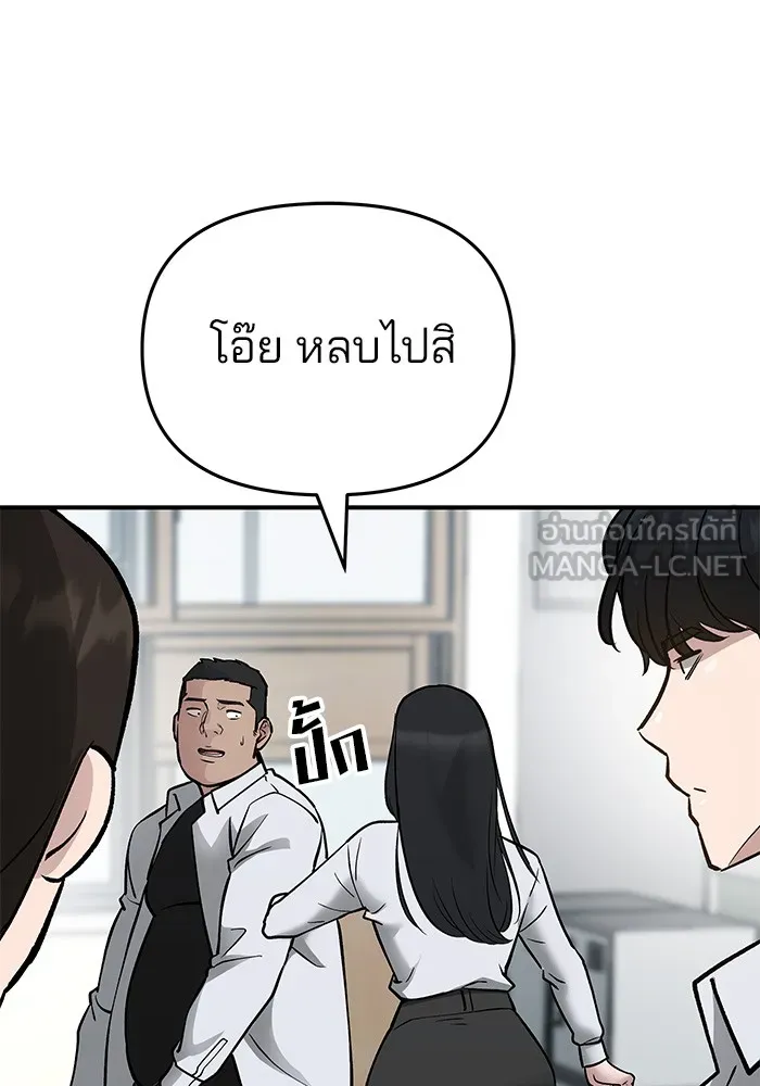 เลวฟาดเลว ตอนที่ 47 รูปที่ 165