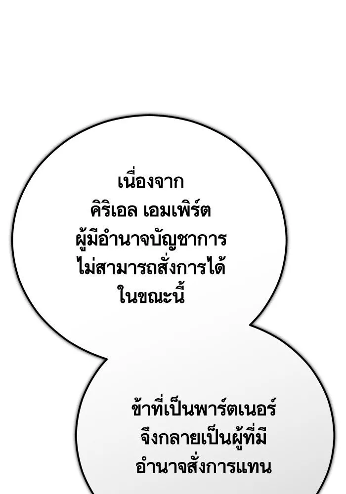 บุตรีดยุกขอไม่แต่งงานbrกับหนุ่มในฝัน ตอนที่ 99 รูปที่ 88