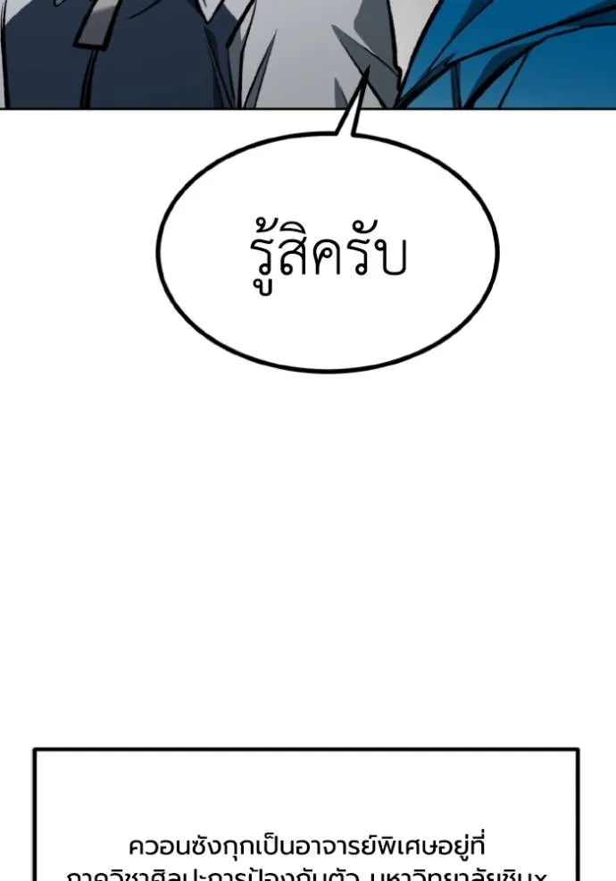 ราชาแห่งอ็อกทากอน ตอนที่ 136 รูปที่ 25