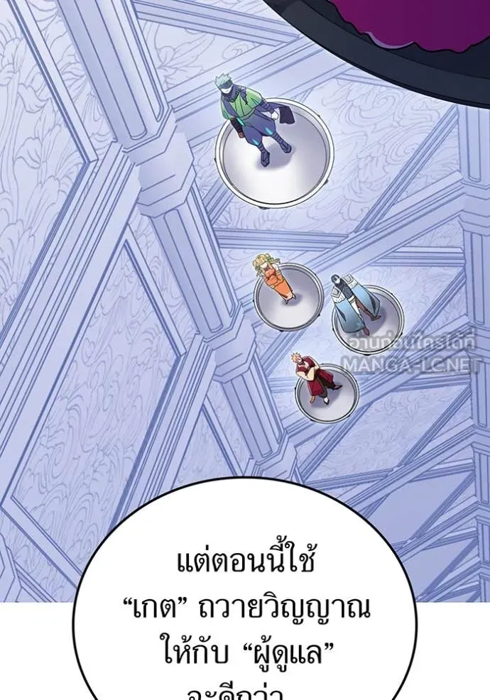 v ตอนที่ 88 รูปที่ 104