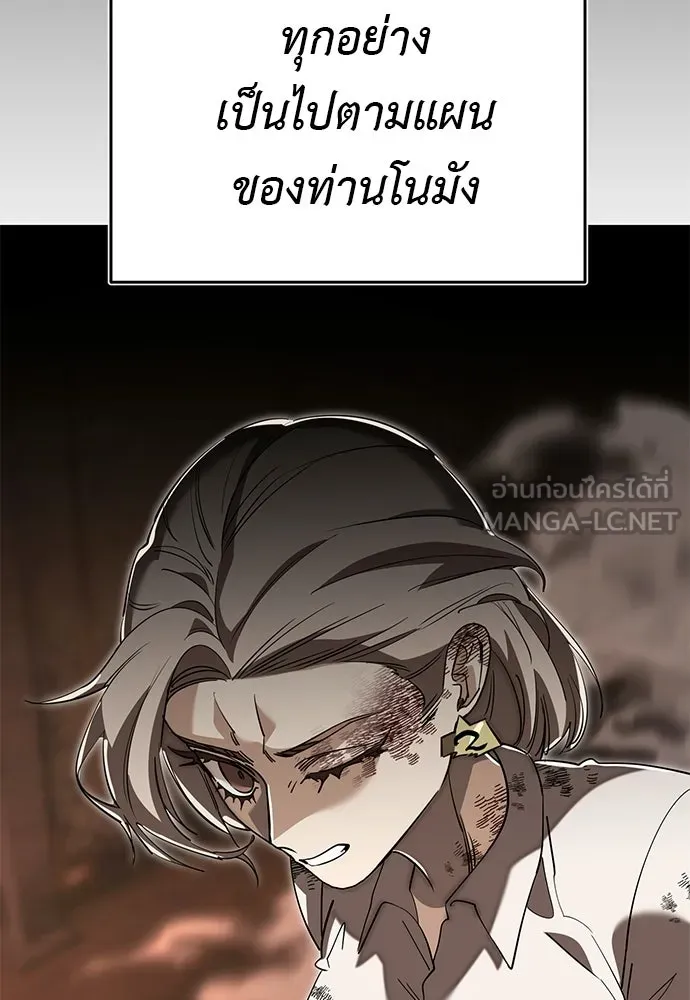 ยมราชลงทัณฑ์ ตอนที่ 142 รูปที่ 63