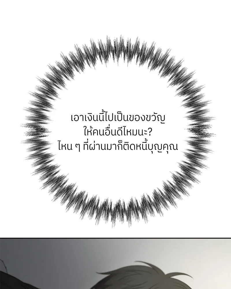 แด่ความเกลียดชัง ตอนที่ 42 รูปที่ 47