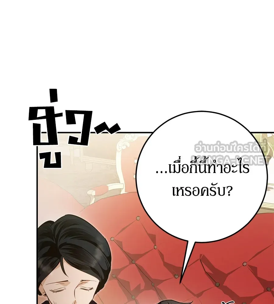 เบื้องหลังรอยยิ้มของเจ้าหญิง ตอนที่ 6 รูปที่ 144