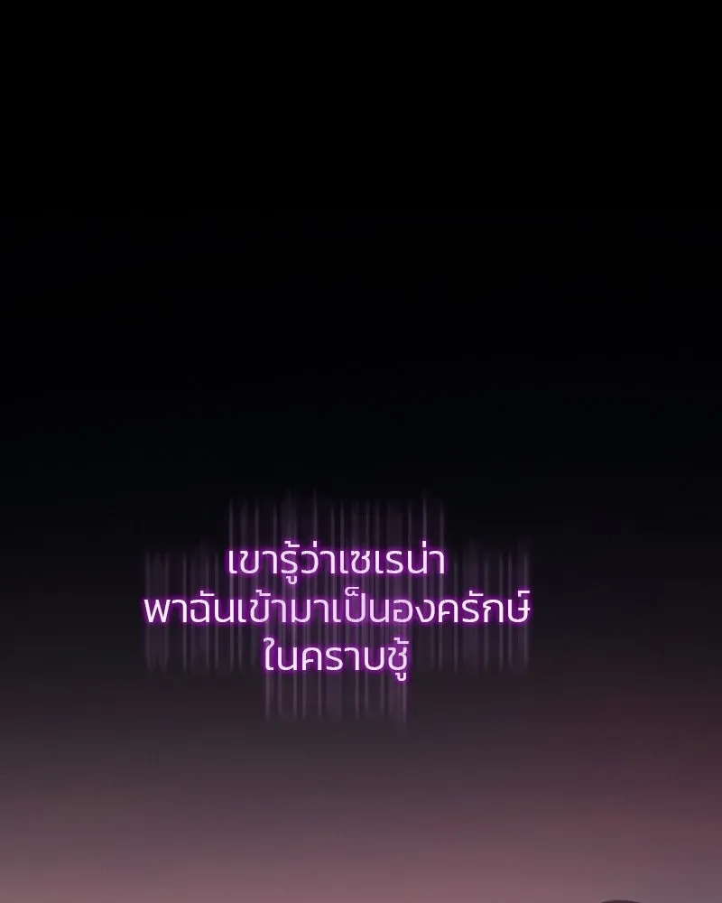 เซเรน่า ตอนที่ 19 รูปที่ 22