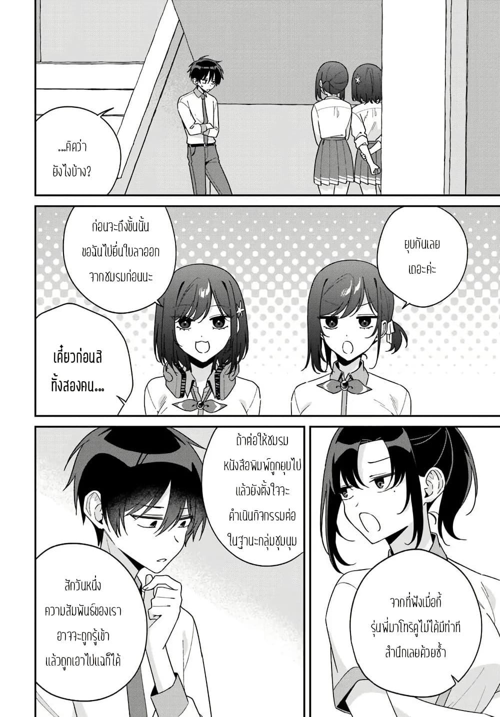 Manga-lc-com อ่านมังงะ อ่านการ์ตูน ออนไลน์ ฟรี Futago Matomete “Kanojo” ni Shinai ตอนที่ 1 2 3 4 5 6 7 8 9 10 11 12 13 14 ฟรี ไม่มีโฆษณา Manga-lc - อ่าน มังงะ อ่าน การ์ตูน ออนไลน์ อ่านมังงะ ฟรี