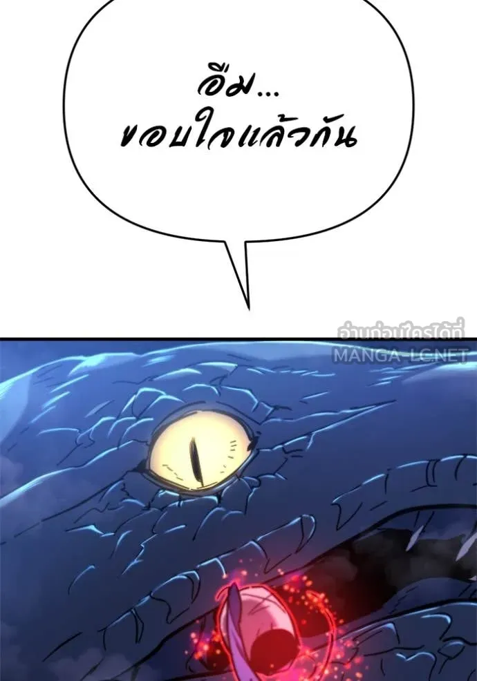 โกดังลับหลังโลกแตก ตอนที่ 37 รูปที่ 85