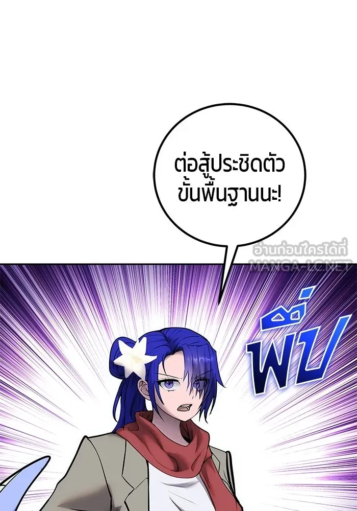 แกร่งเกินผู้กล้า แต่ซ่าไม่ได้ ตอนที่ 119 รูปที่ 108