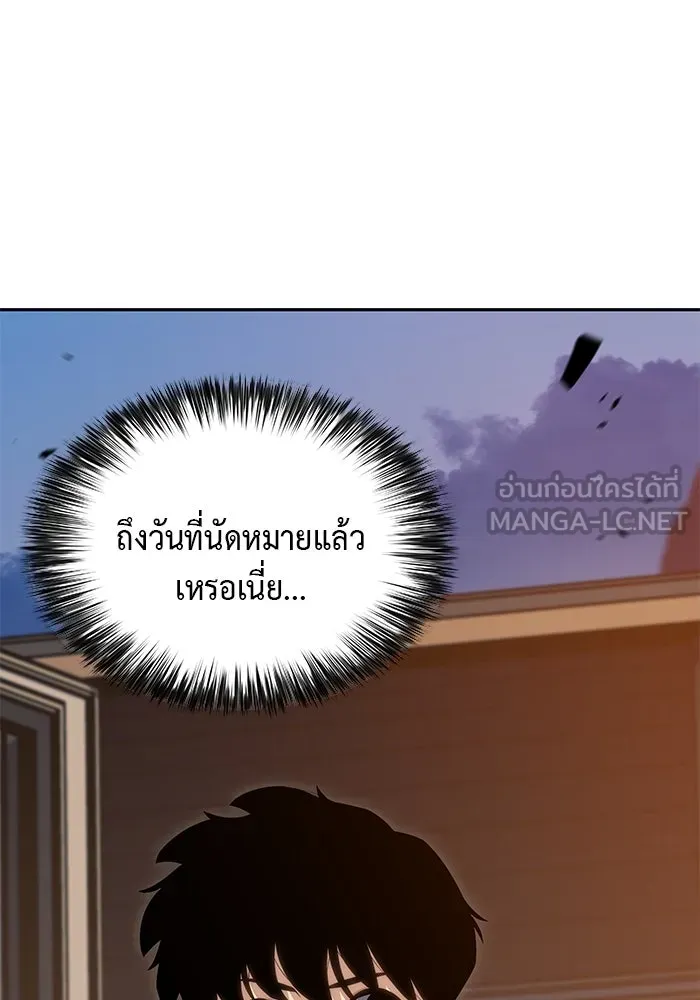 ลูกชายคนเล็กของดยุกคือมือสังหาร ตอนที่ 5 รูปที่ 6