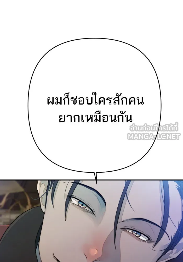 เปย์นี้เพื่อนาย My Sugar Baby ตอนที่ 70 เดือนแรก  หนุ่มซิง รูปที่ 72