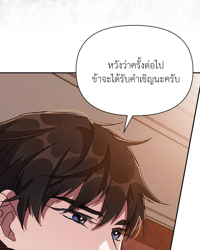 โอ้ ศัตรูที่รัก ตอนที่ 23 รูปที่ 68