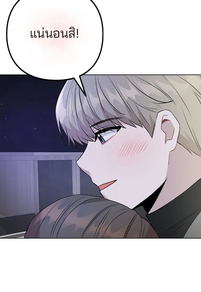 รักผิดแผน ตอนที่ 78 รูปที่ 56