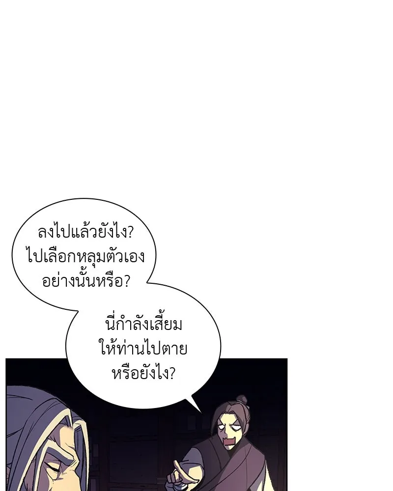 เกิดอีกทีเป็นว่าที่ประมุขลัทธิมาร ตอนที่ 16 รูปที่ 31