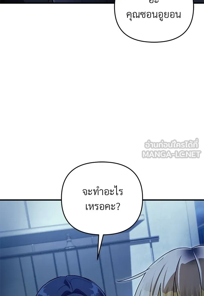 เชื่อเถอะ ฉันเป็นฮันเตอร์ห่วยแตก ตอนที่ 86 รูปที่ 69