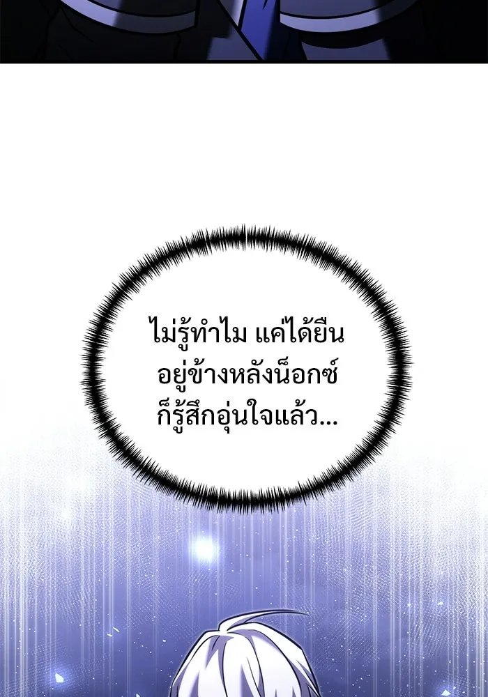 อัศวินดำล่าท้าเวลา ตอนที่ 49 รูปที่ 118