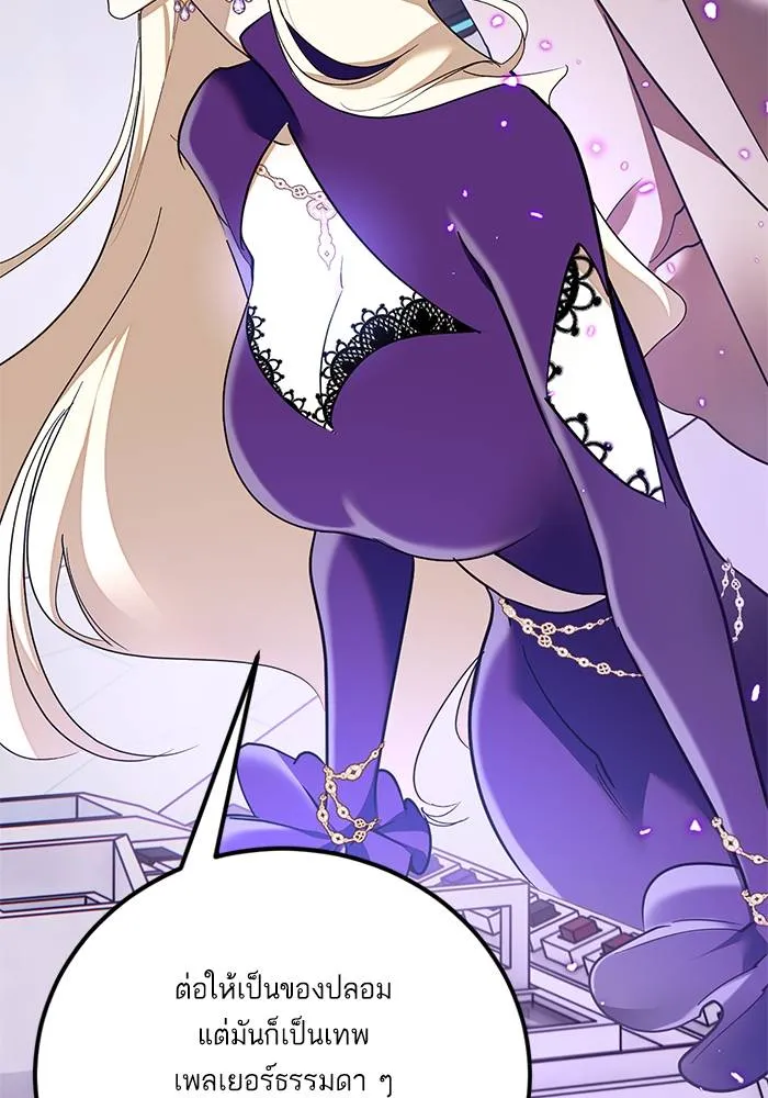 Return to Player ตอนที่ 148 รูปที่ 19