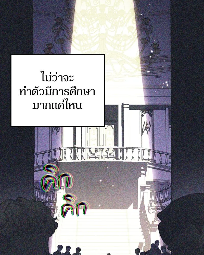 ดัชเชสเชลย ตอนที่ 11 รูปที่ 46