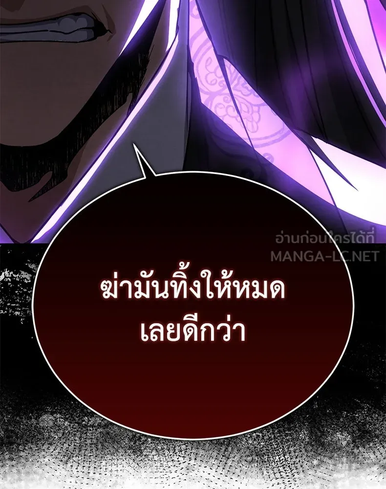 กำปั้นราชันคืนชีพ ตอนที่ 46 รูปที่ 39