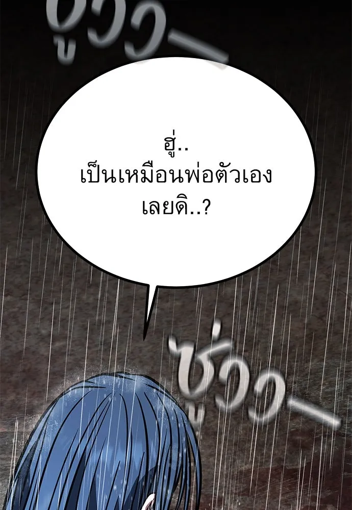 ราชาลานประลอง ตอนที่ 73 รูปที่ 163