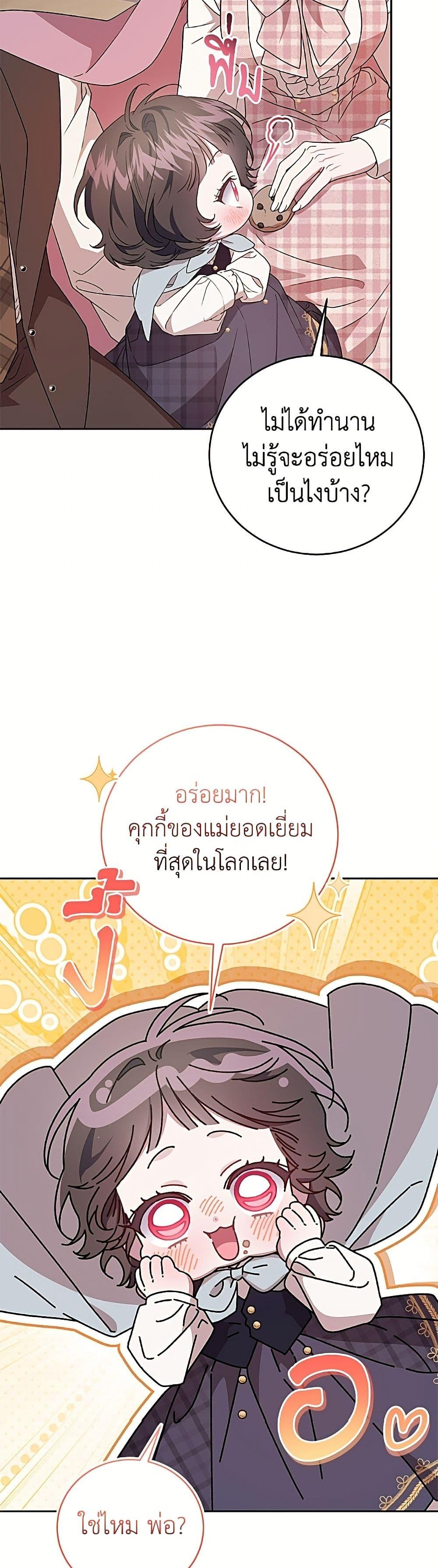 Manga-lc-com อ่านมังงะ อ่านการ์ตูน ออนไลน์ ฟรี I Became the Stepmother of an Irrevocable Dark Family ตอนที่ 1 2 3 4 5 6 7 8 9 10 11 12 13 14 ฟรี ไม่มีโฆษณา Manga-lc - อ่าน มังงะ อ่าน การ์ตูน ออนไลน์ อ่านมังงะ ฟรี