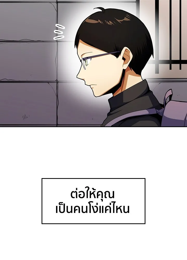 นักเลงกระจอกย้อนเวลามาทวงแค้น ตอนที่ 12 รูปที่ 4