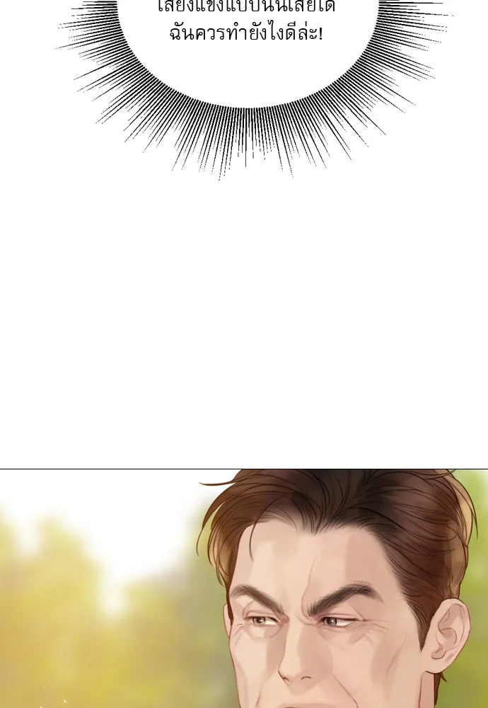 ถ้าไม่ร้อง ก็จงอ้อนวอนซะ ตอนที่ 38 รูปที่ 56