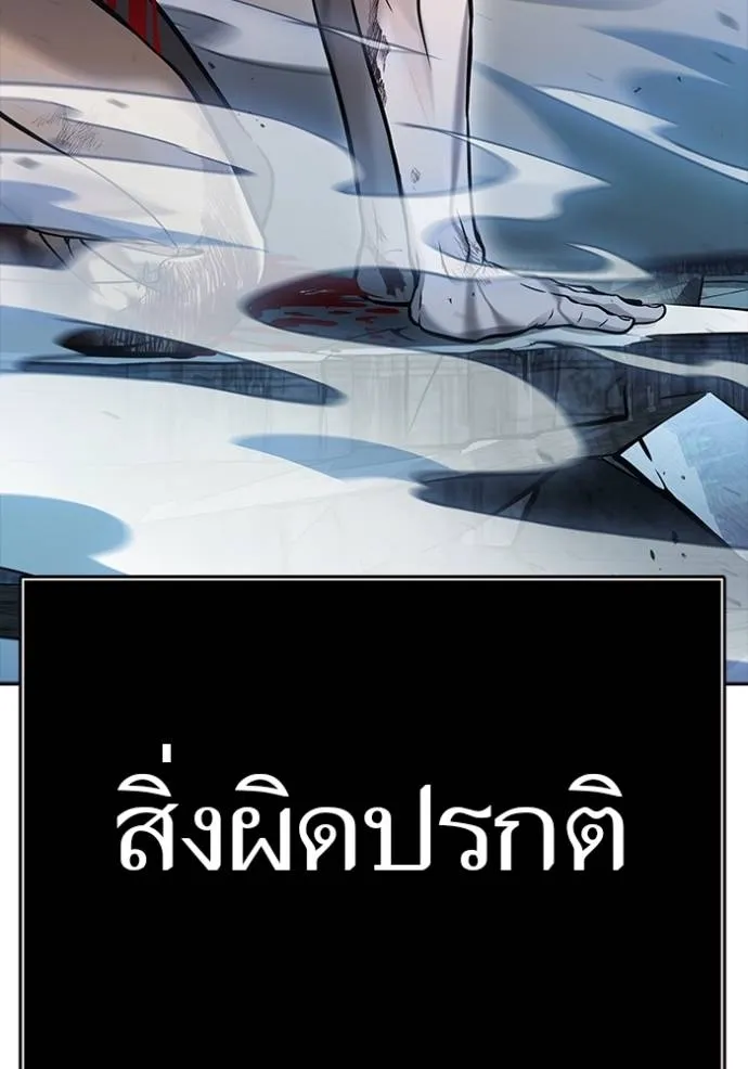 ทาวเวอร์ออฟก๊อด หอคอ ตอนที่ 633 รูปที่ 251