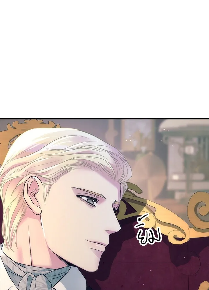 องค์ชายผู้อื้อฉาว ตอนที่ 116 รูปที่ 79