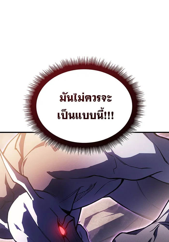 เกิดใหม่พร้อมพลังแห่งราชัน ตอนที่ 119 รูปที่ 5