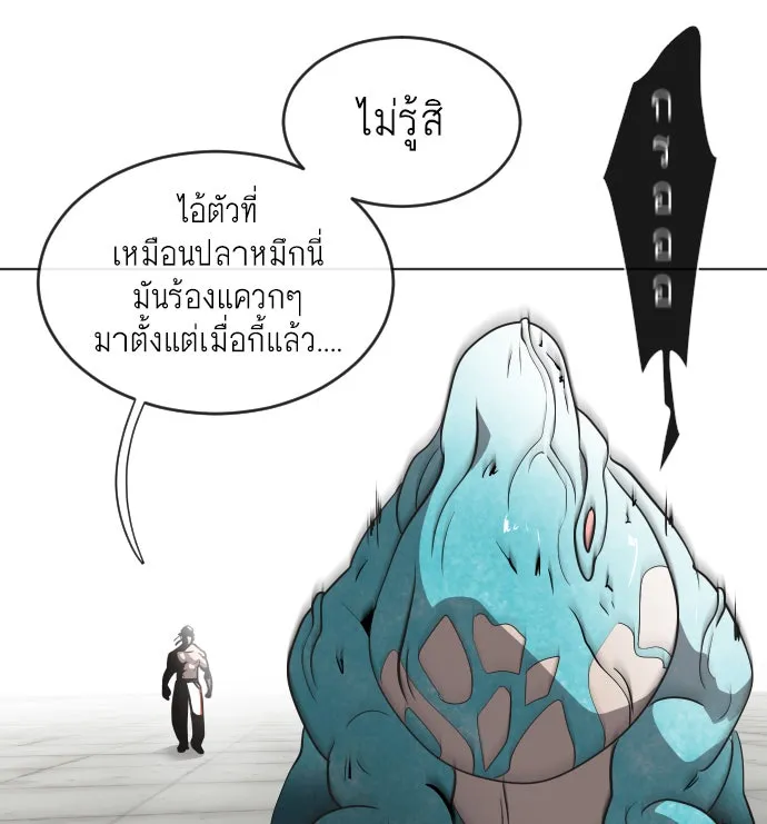 ยุคแห่งยอดมนุษย์ ตอนที่ 22 รูปที่ 107