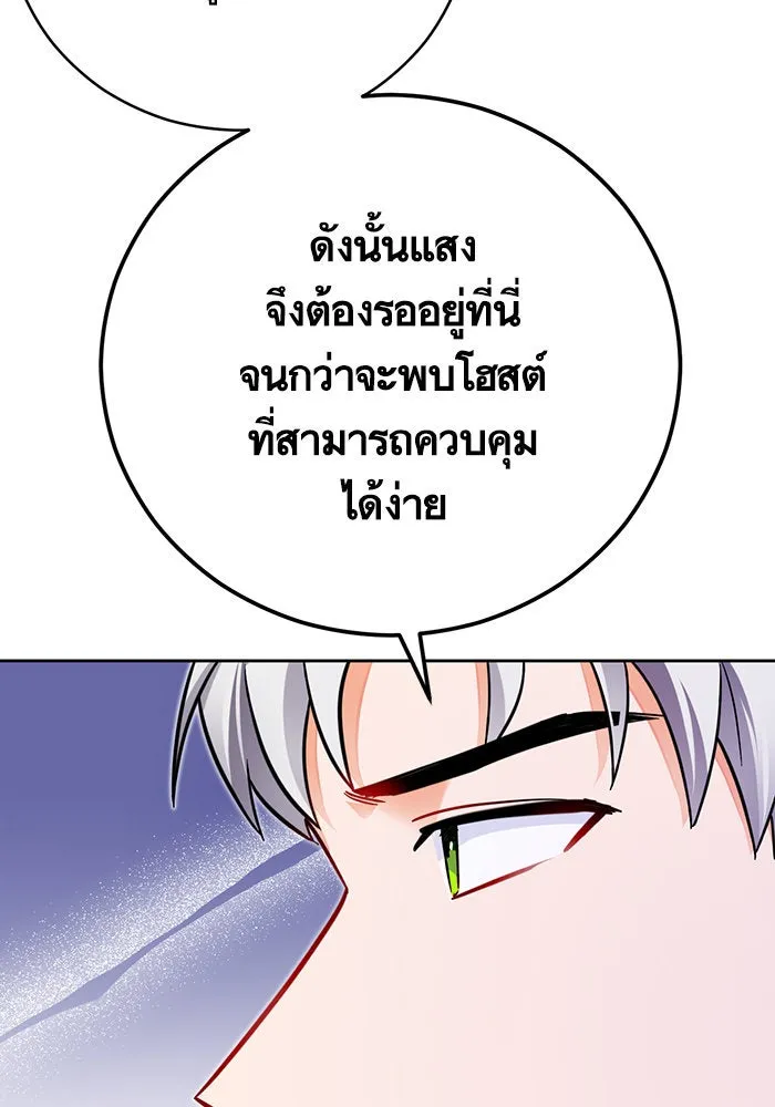 บุตรีดยุกขอไม่แต่งงานbrกับหนุ่มในฝัน ตอนที่ 38 รูปที่ 71