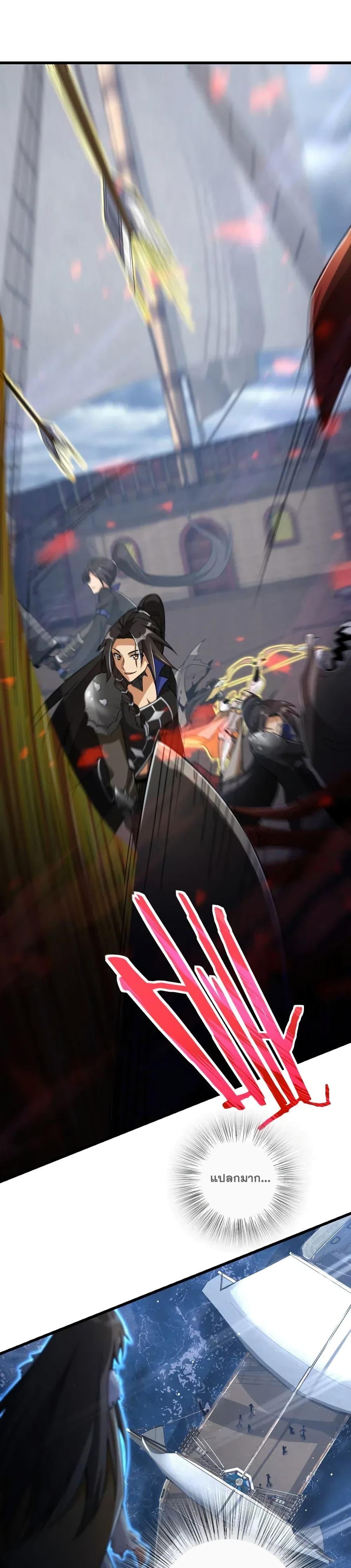 Release That Witch ตอนทื่ 201 รูปที่ 8