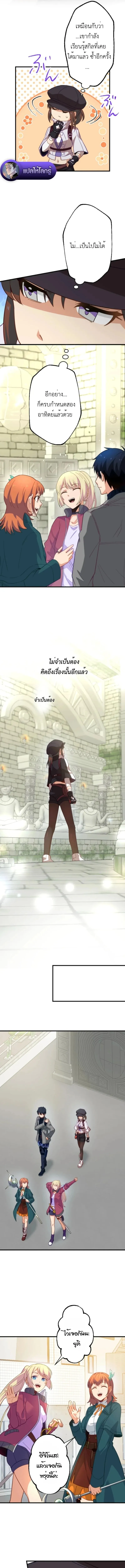 The Akashic Record Which Only I Can Read บ_นท_กจ_กรวาลท_ม_แค_ฉ_นมองเห_น ตอนที่ ตอนที่ 40 รูปที่ 10