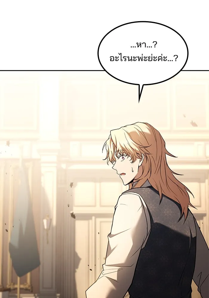 ครัวจอมเวท ตอนที่ 80 รูปที่ 137