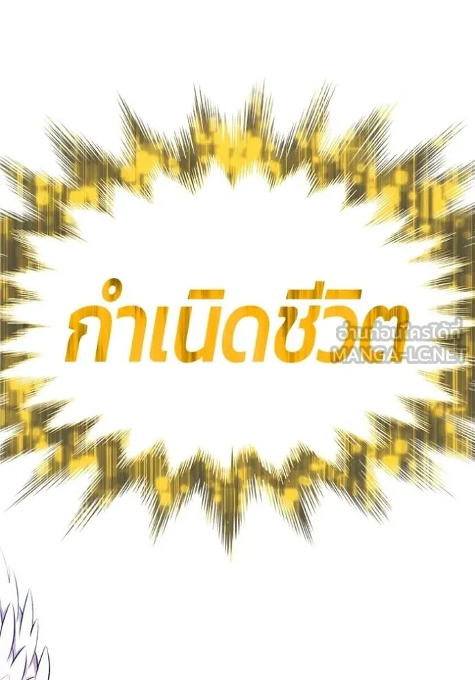 +99 ท่อนไม้ ตอนที่ 178 รูปที่ 194