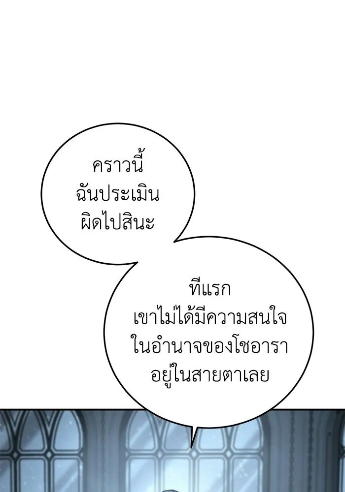 ยอดนักดาบผู้โอบอุ้มดารา ตอนที่ 103 รูปที่ 25