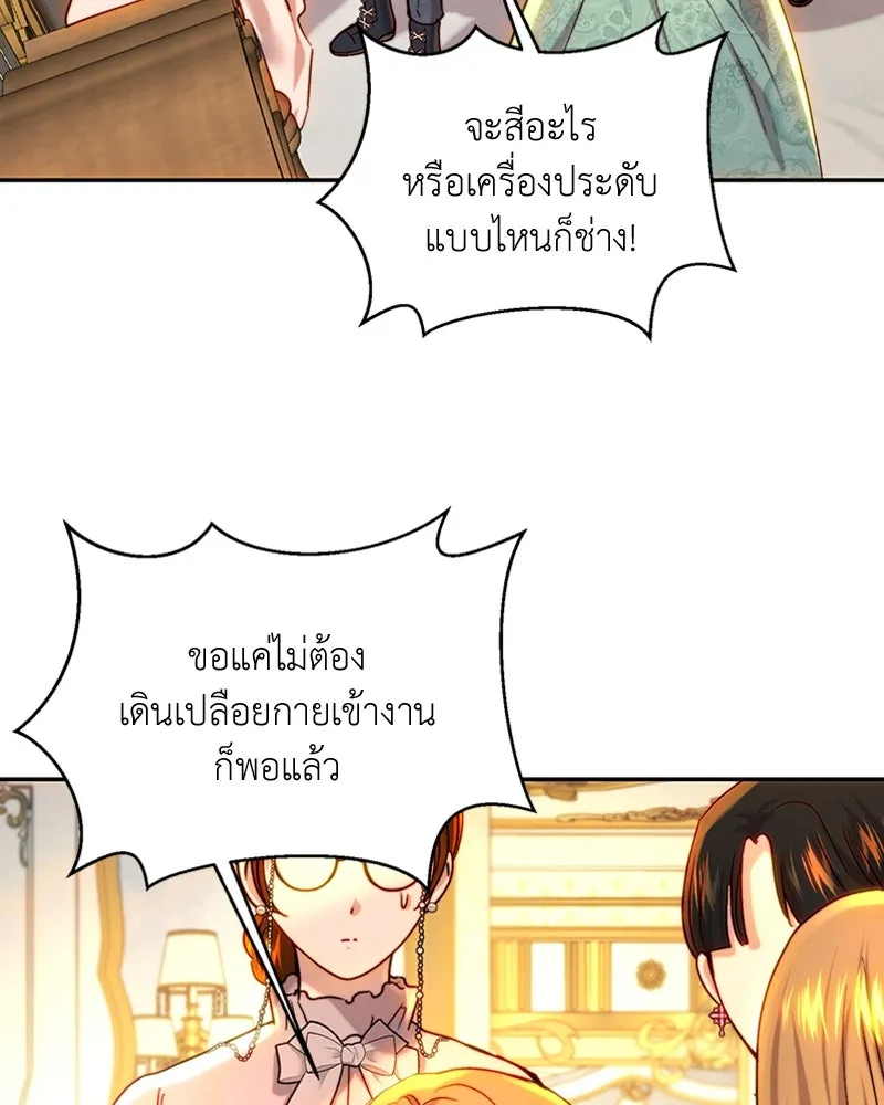 เจ้าหญิงคลั่งแห่งวังหลวง ตอนที่ 61 รูปที่ 79