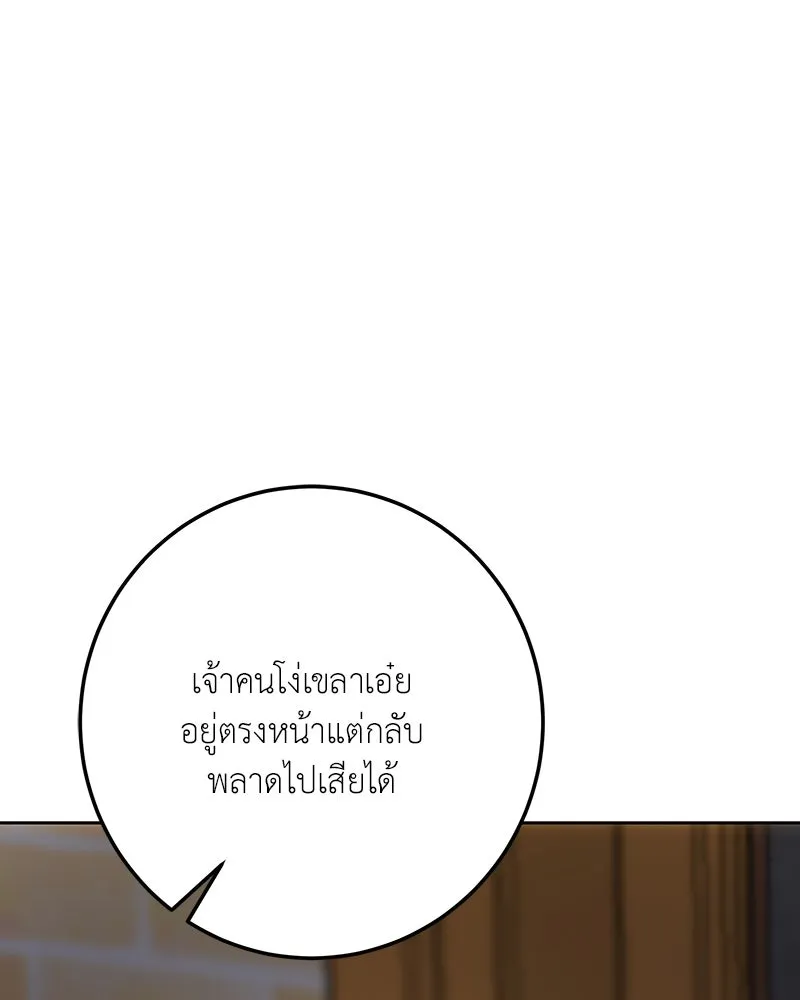 เจ้าหญิงคลั่งแห่งวังหลวง ตอนที่ 133 รูปที่ 148