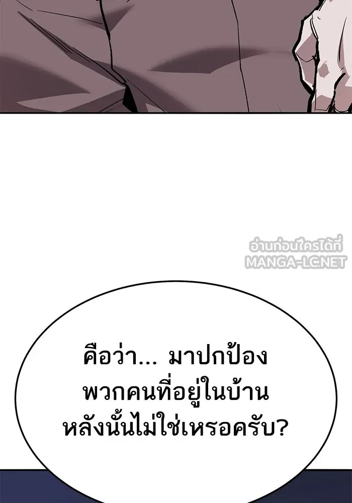 ยอดคนเลเวลทะลุ ตอนที่ 61 รวมตัว รูปที่ 123